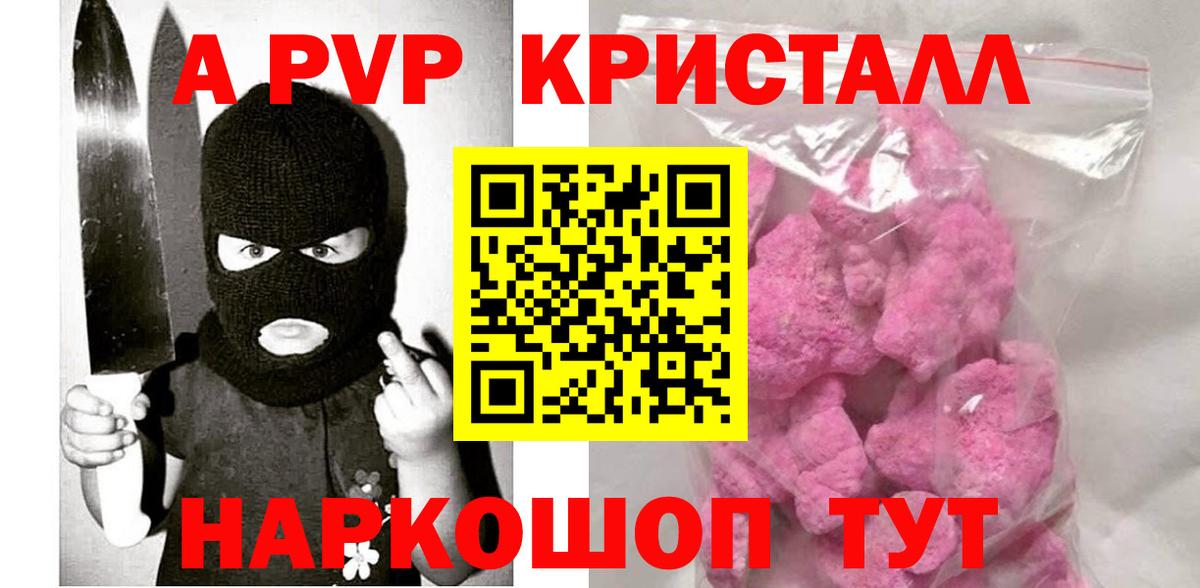 A PVP VHQ Амурск