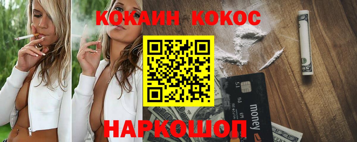 Cocaine FishScale Амурск