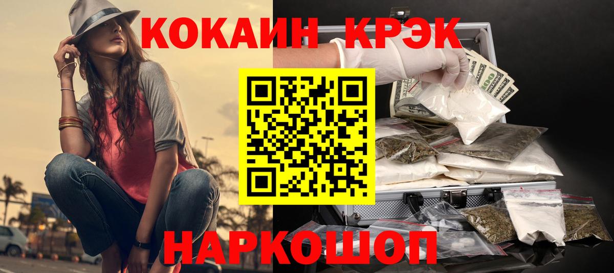 Амурск  Кокаин Боливия  Cocaine Columbia  Кокаин  Вход с VPN 