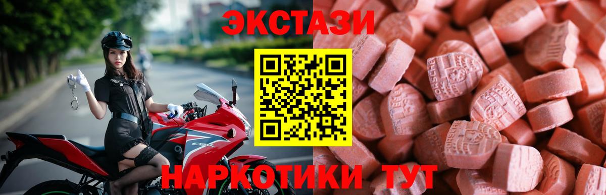 Ecstasy 99% Амурск