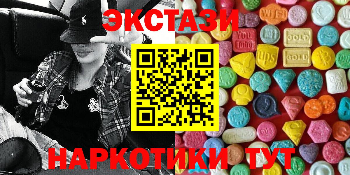 ЭКСТАЗИ  Ecstasy TESLA  ЭКСТАЗИ TESLA  OMG ССЫЛКА  Амурск  Вход с VPN 