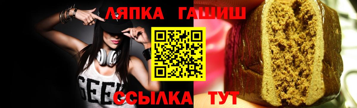 ГАШ  Вход с VPN  Амурск  ГАШИШ Cannabis 