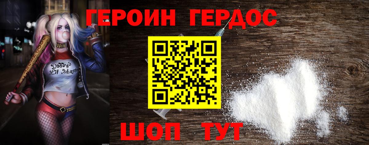 Амурск  ГЕРОИН Афган  Вход с VPN 