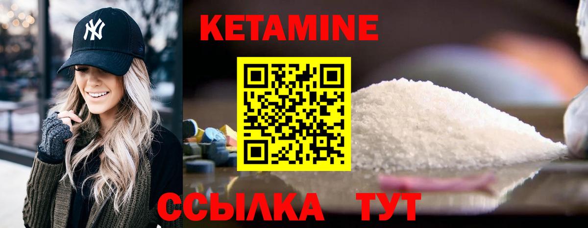   как зайти  Вход с VPN  Амурск  КЕТАМИН VHQ  КЕТАМИН VHQ 