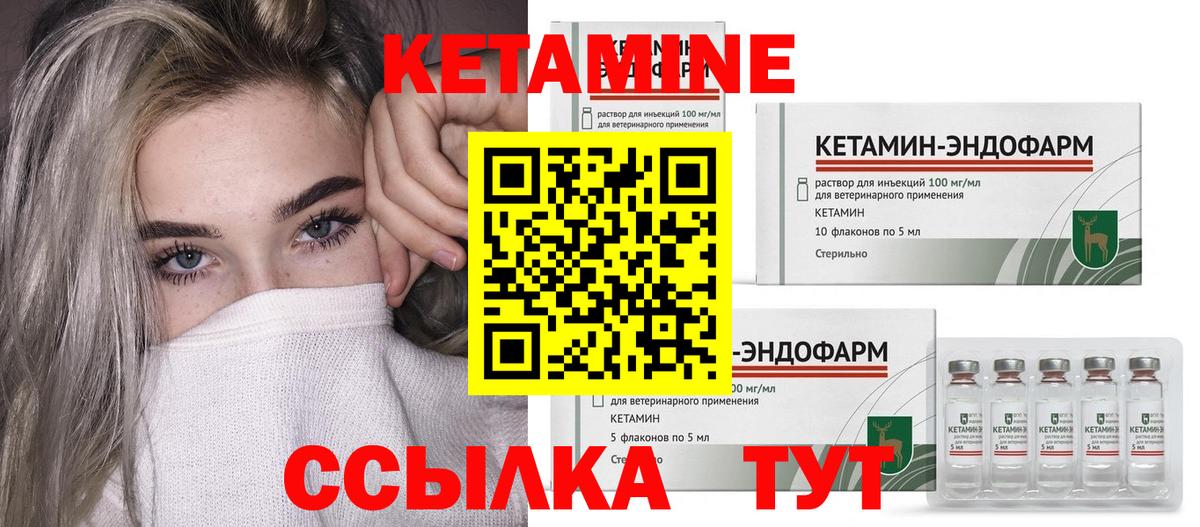 КЕТАМИН ketamine Амурск