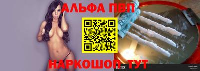 Альфа ПВП Тара