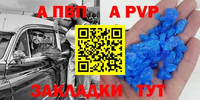 Альфа ПВП Тара
