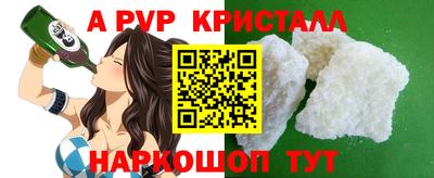 Альфа ПВП Тара