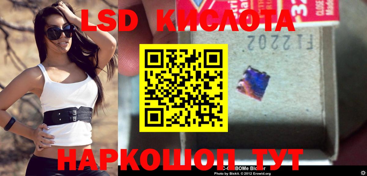 Амурск  ЛСД экстази  LSD-25 экстази кислота  Вход с VPN  LSD-25 экстази ecstasy 