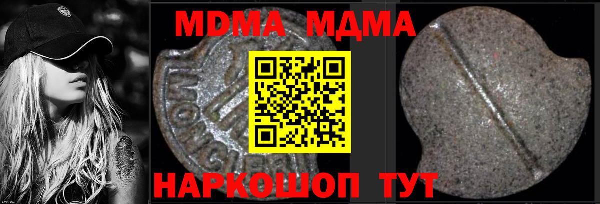МДМА кристаллы Амурск