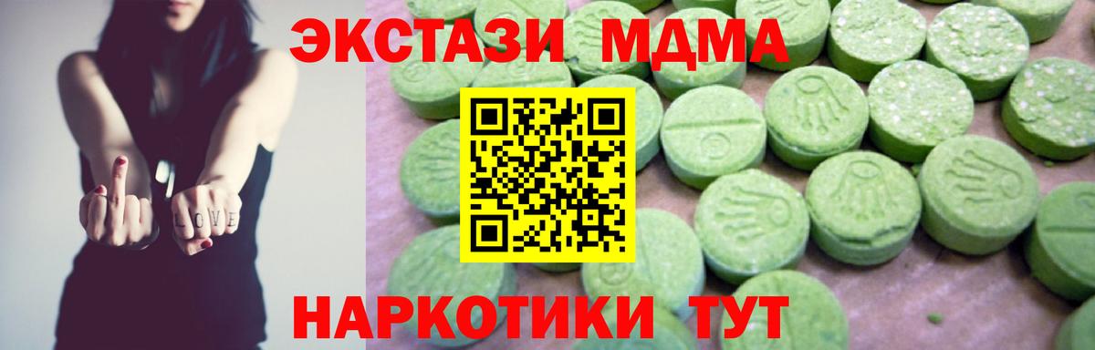 Амурск  MDMA  Вход с VPN  МДМА VHQ 