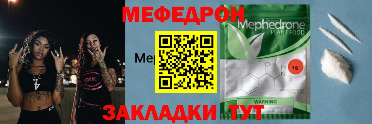 МЯУ-МЯУ  Вход с VPN  Амурск  сколько стоит  МЯУ-МЯУ mephedrone 