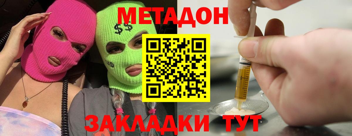 Амурск  МЕТАДОН белоснежный  Вход с VPN    ONION  МЕТАДОН methadone 