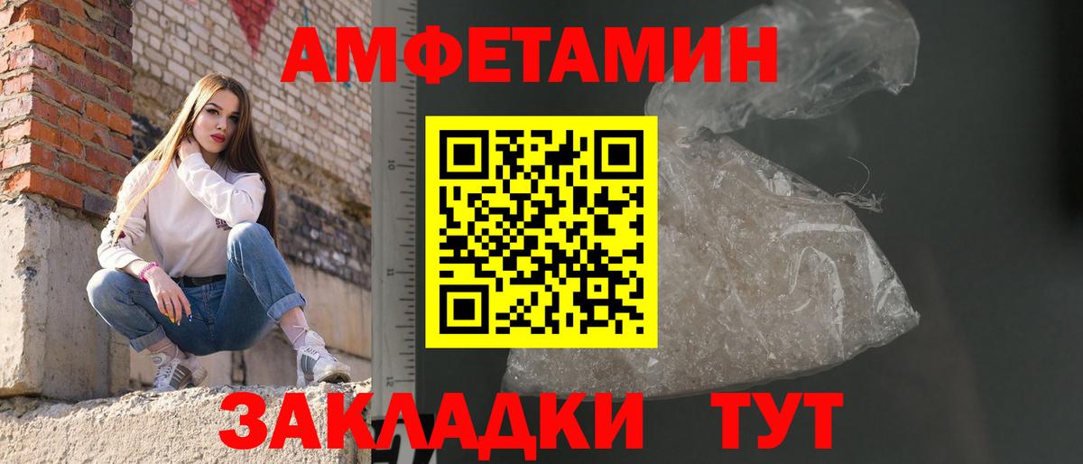 МЕТАМФЕТАМИН мет Амурск