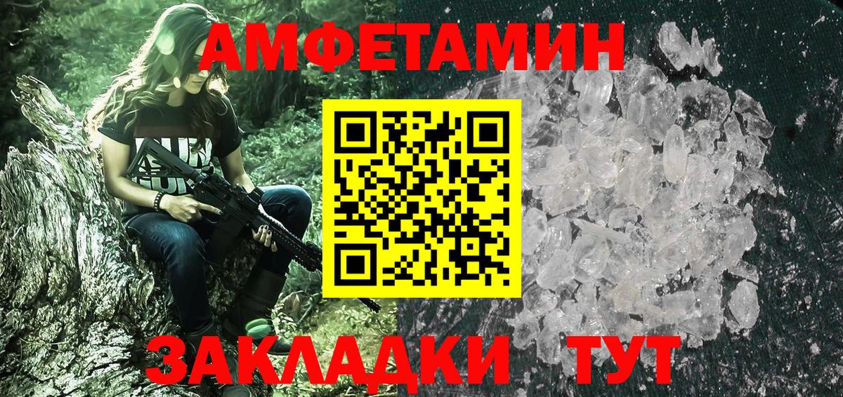МЕТАМФЕТАМИН Декстрометамфетамин 99.9%  МЕТАМФЕТАМИН  МЕТАМФЕТАМИН Декстрометамфетамин 99.9%  Амурск  Вход с VPN 
