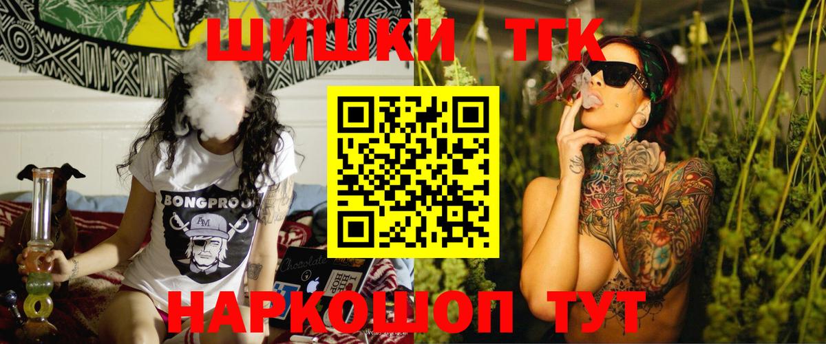 Шишки марихуана THC 21%  Бошки Шишки SATIVA & INDICA  Амурск  Канабис план  Вход с VPN 